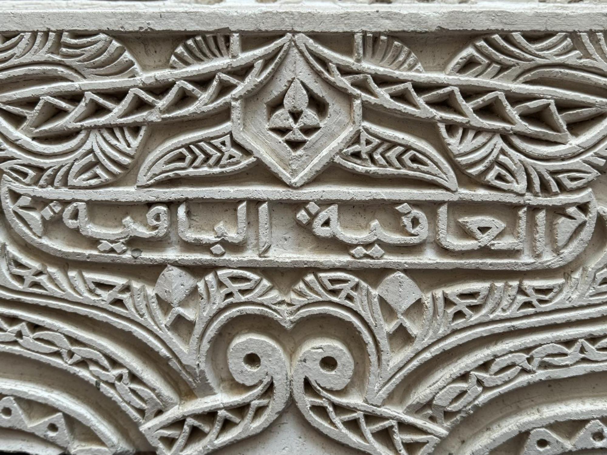 Riad Mazar เฟส ภายนอก รูปภาพ